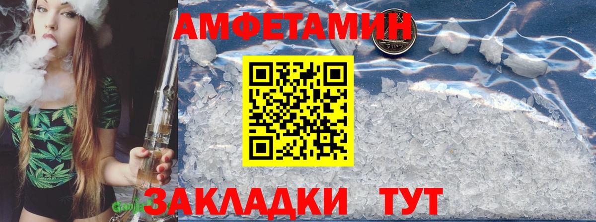 Amphetamine  Вход с VPN  Подольск  Амфетамин  Амфетамин 98% 