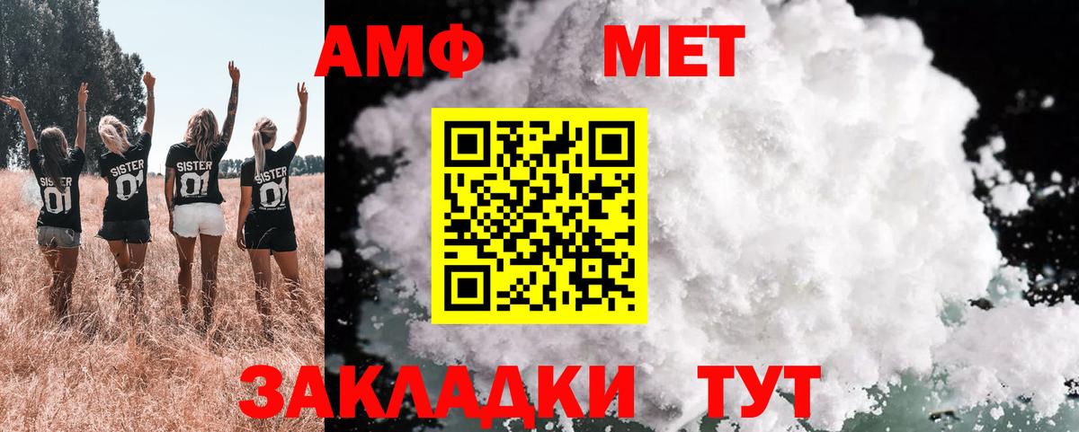 Амфетамин 97% Подольск