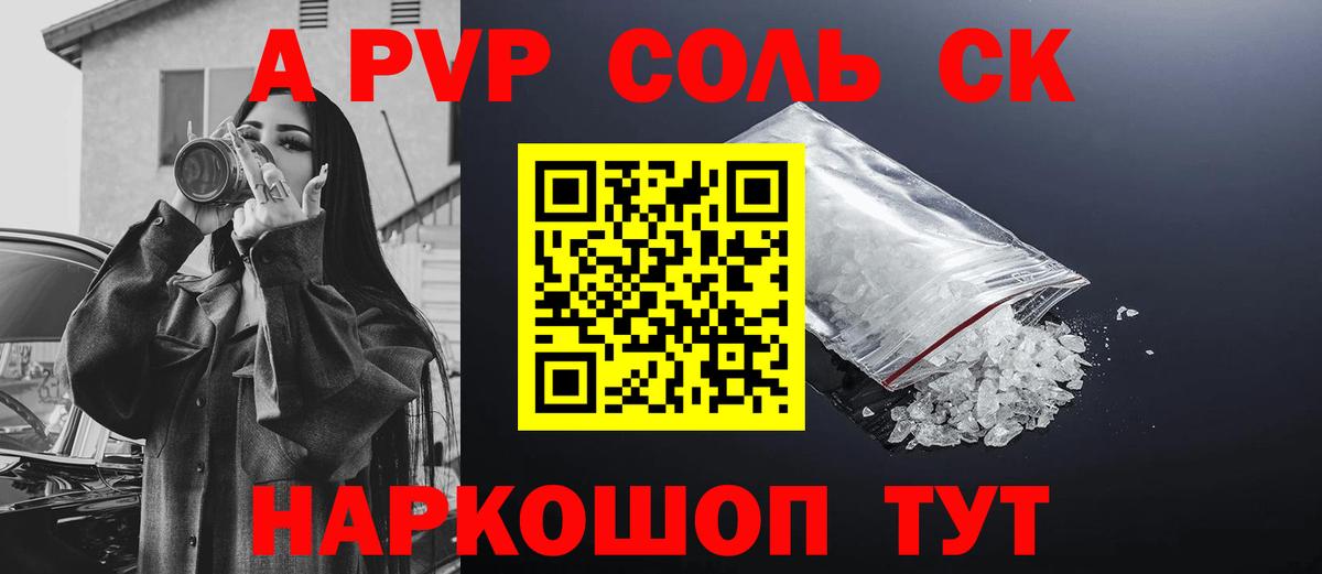 Alpha-PVP мука Подольск