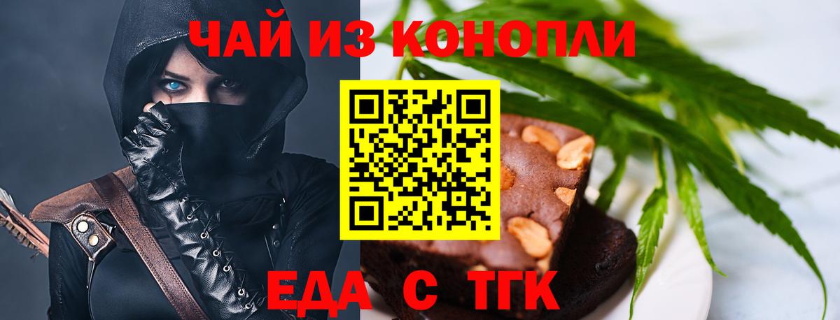 Подольск  Печенье с ТГК марихуана  Вход с VPN 