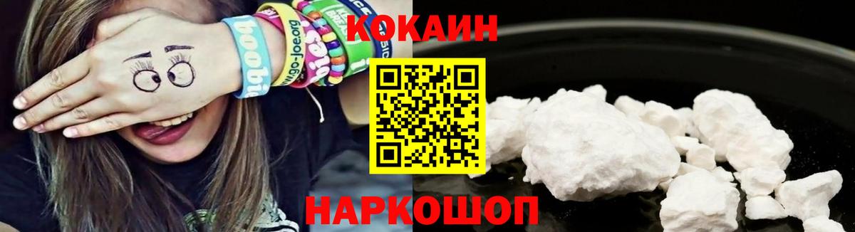COCAIN Fish Scale Подольск