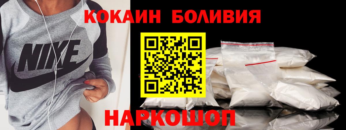 COCAIN 97%  Вход с VPN  Подольск  цена   Cocaine Боливия 