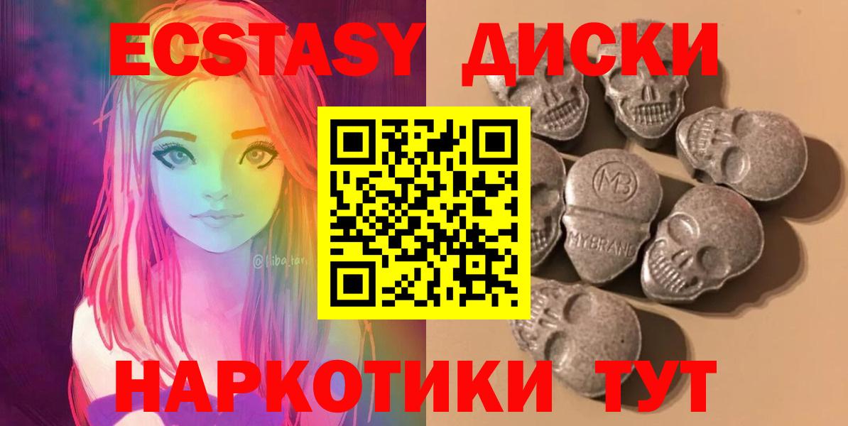 Ecstasy  Вход с VPN  Подольск  ЭКСТАЗИ ешки 