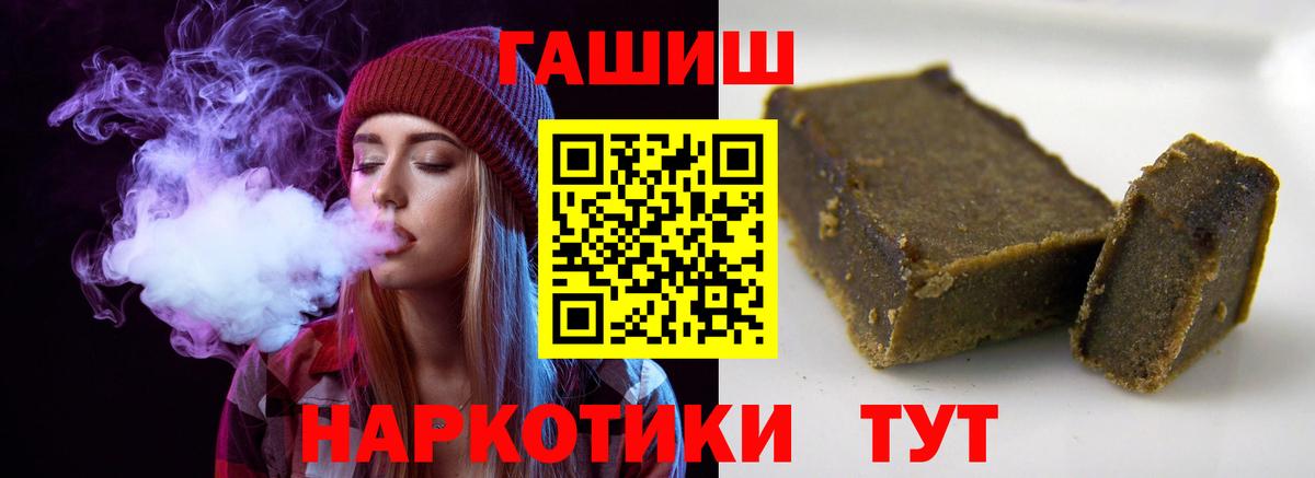 ГАШИШ  ГАШ ice o lator  Вход с VPN  Подольск  Гашиш VHQ 