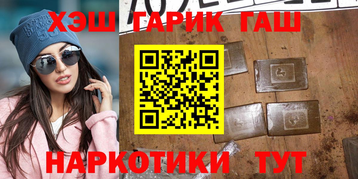 ГАШИШ гашик Подольск