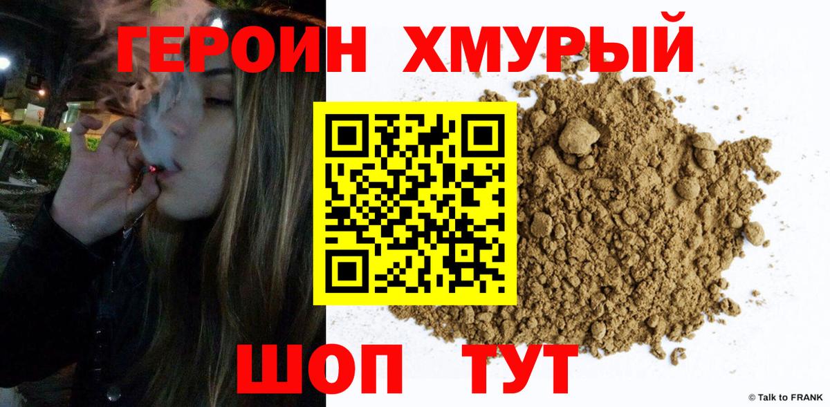 Подольск  Героин Афган  Вход с VPN 