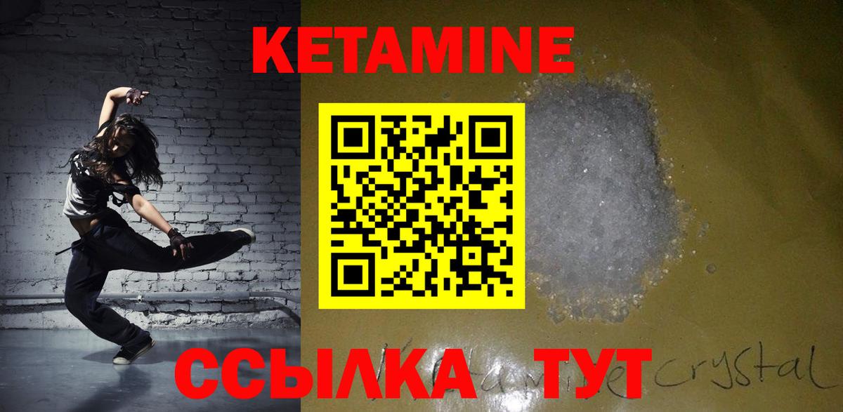 КЕТАМИН ketamine Подольск