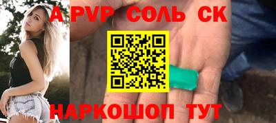 соль курить ск Рузаевка