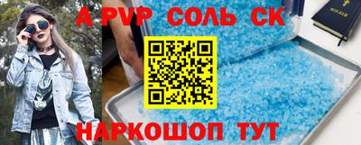 соль курить ск Рузаевка