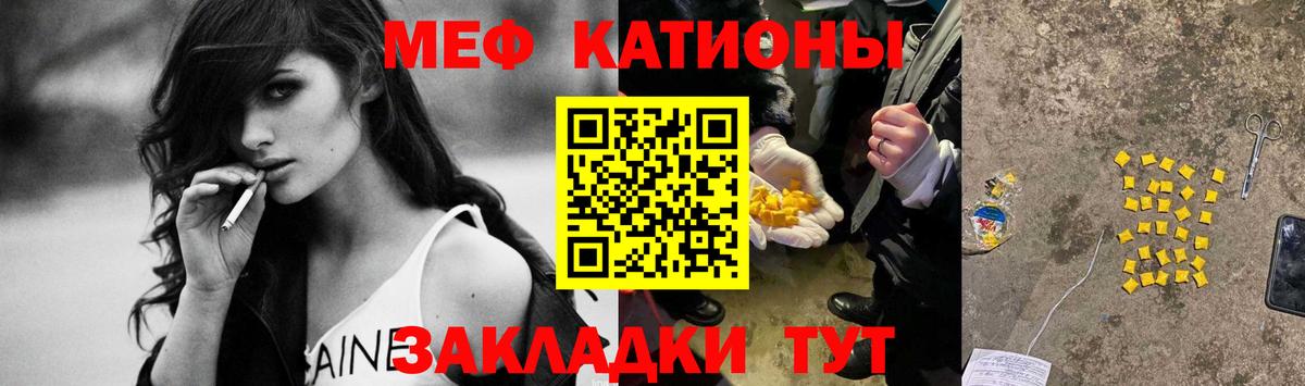 Меф мяу мяу мука Подольск