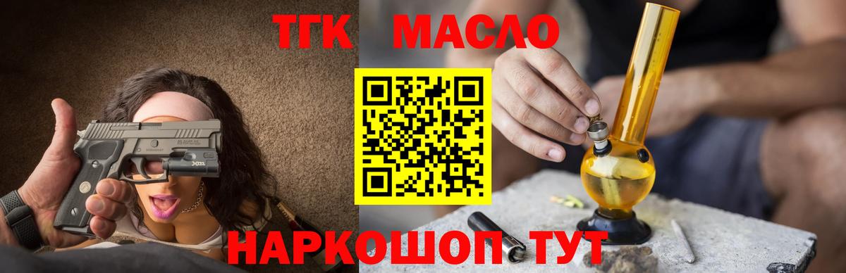 Дистиллят ТГК Wax Подольск