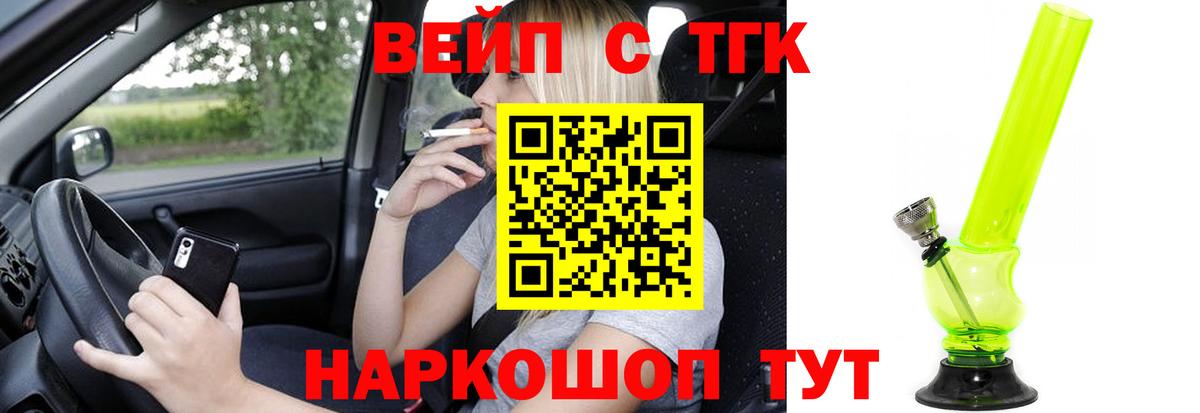 Дистиллят ТГК жижа  Дистиллят ТГК жижа  Вход с VPN  Подольск 